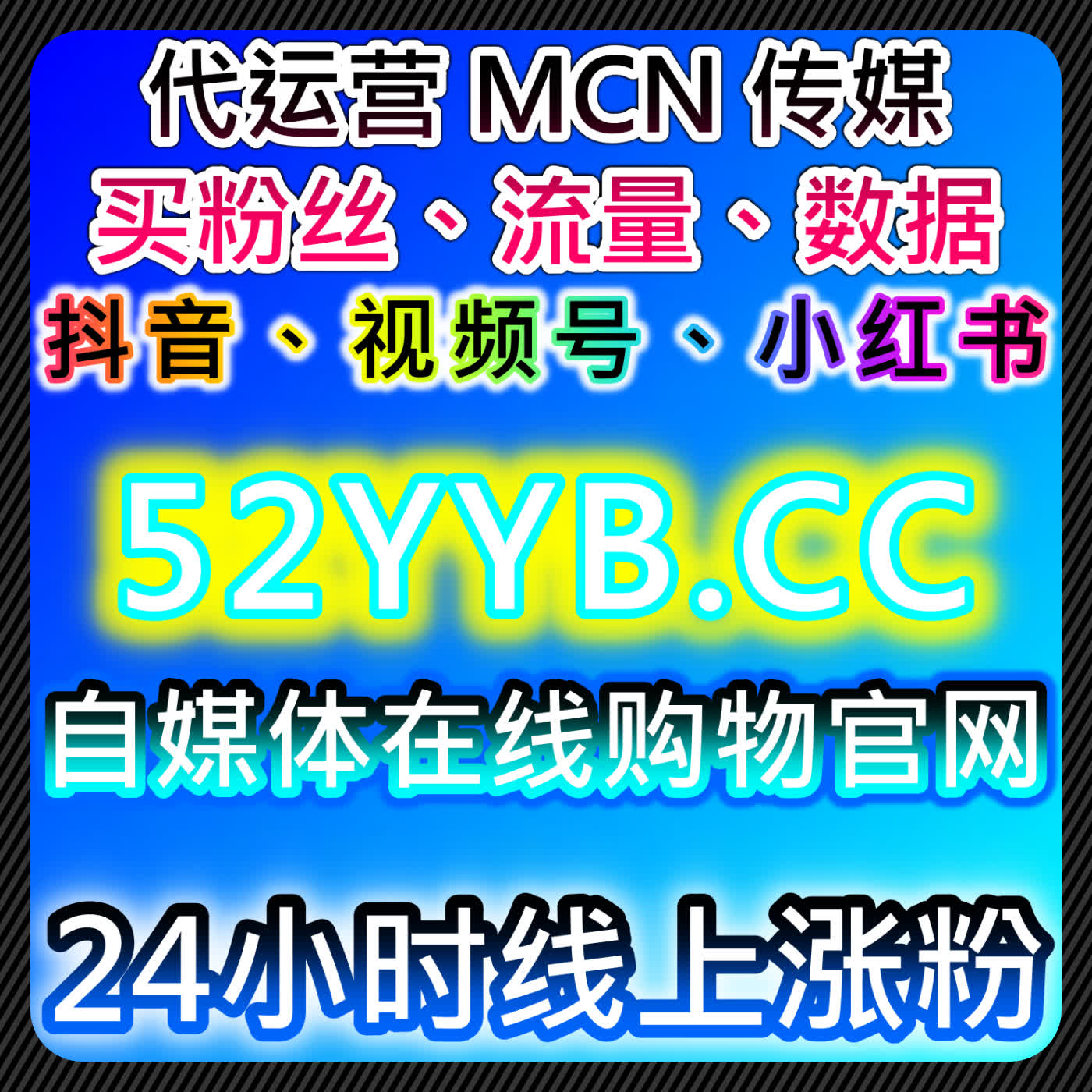 如何通过抖音业务与头条评论赞实现流量提升与社交互动