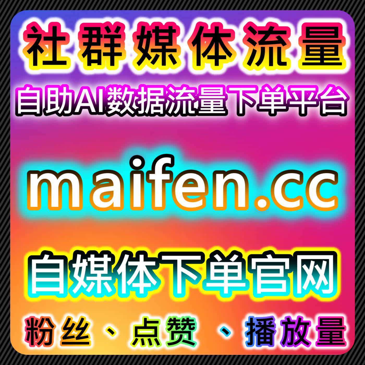借助B站视频在看包月与小红书同步收藏，提升流量与社交互动 podcast artwork