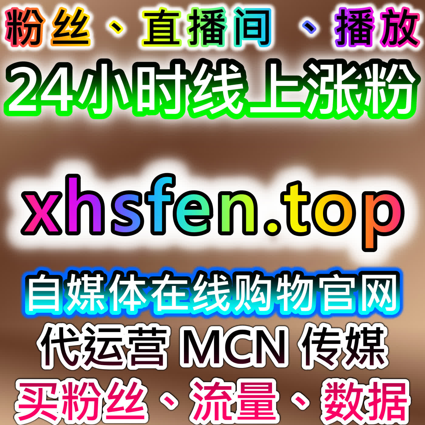 如何利用B站专栏阅读大单与TikTok用户评论自动化平台提升内容曝光与互动