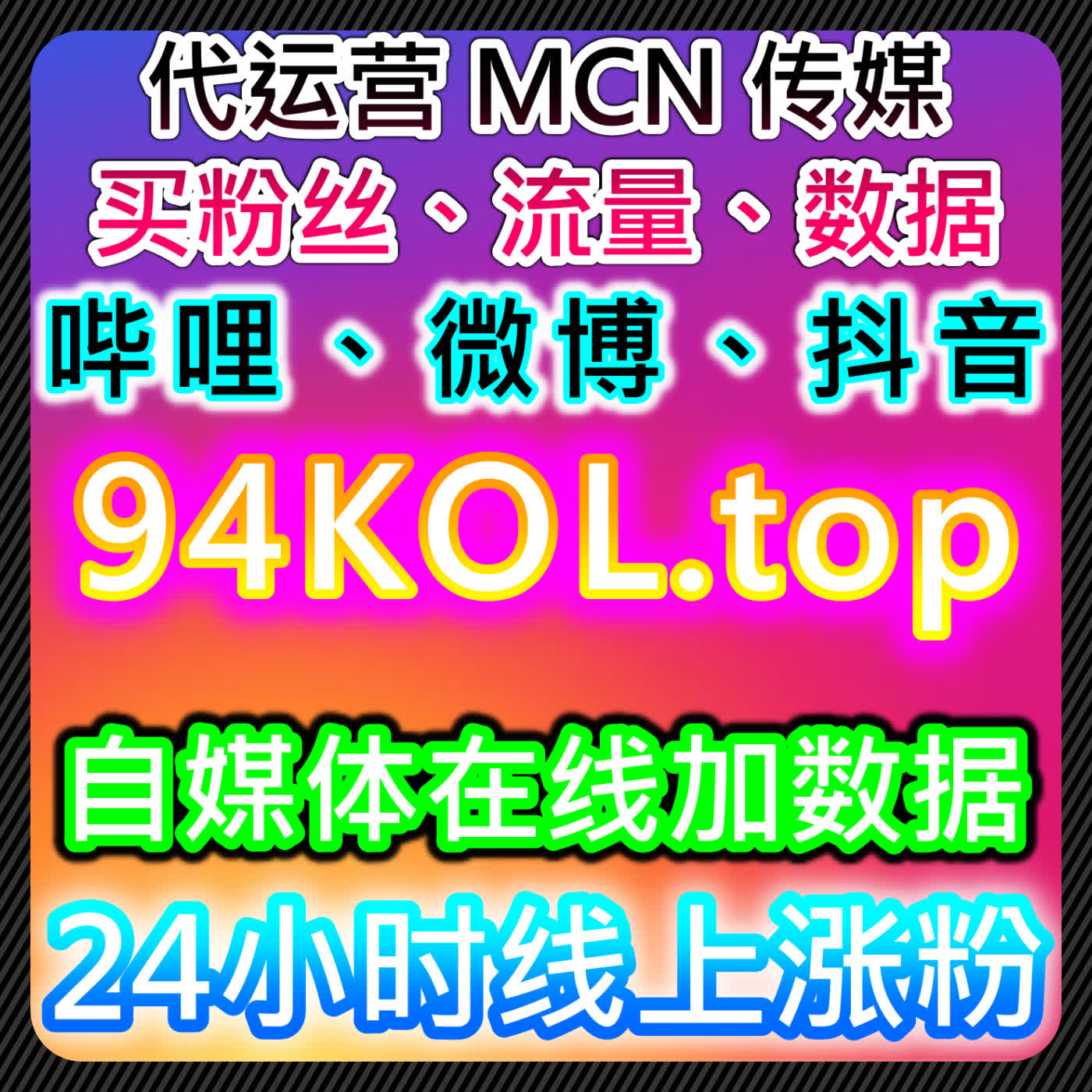 社交媒体流量提升秘籍，自动化平台加速内容创作收益