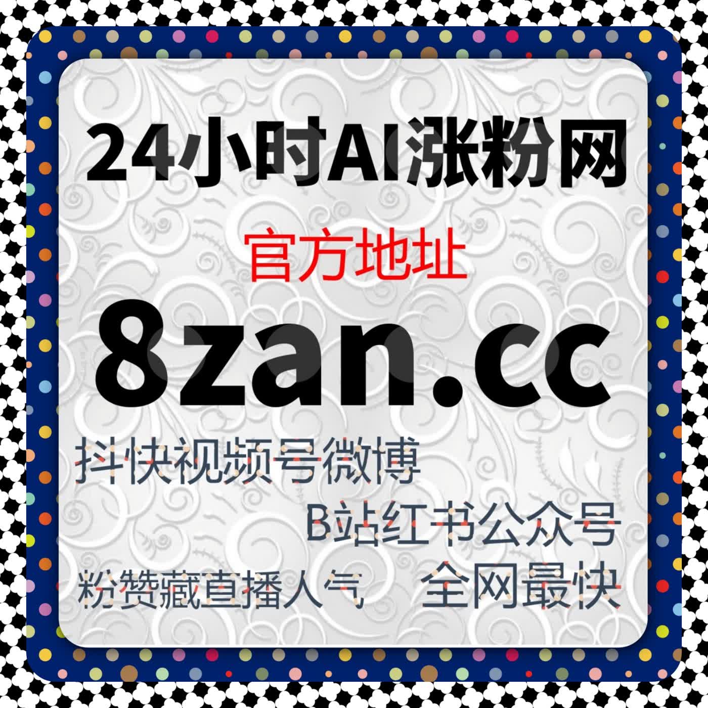 在线全自动下单，微信公众号活人粉丝速增无忧更高效