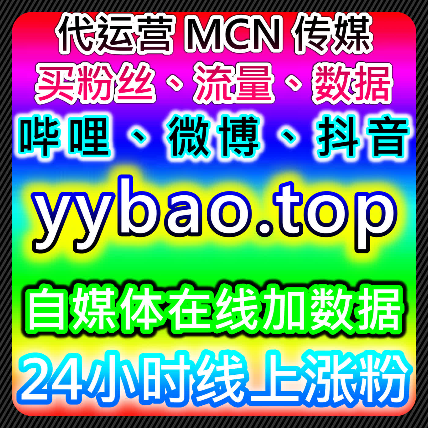 如何通过小红书曝光带UV和红薯真人关注提升流量，打造优质品牌形象