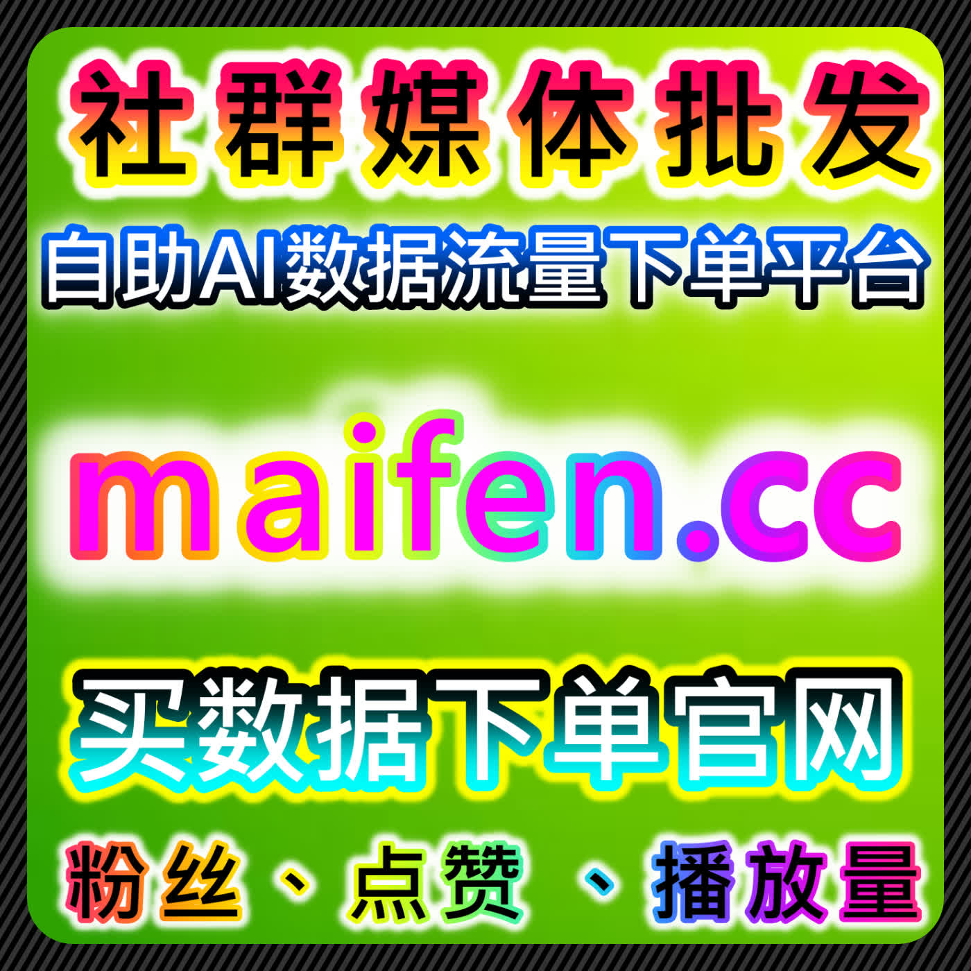 如何通过今日头条展现与阅读提升流量，自动化平台加速内容推广