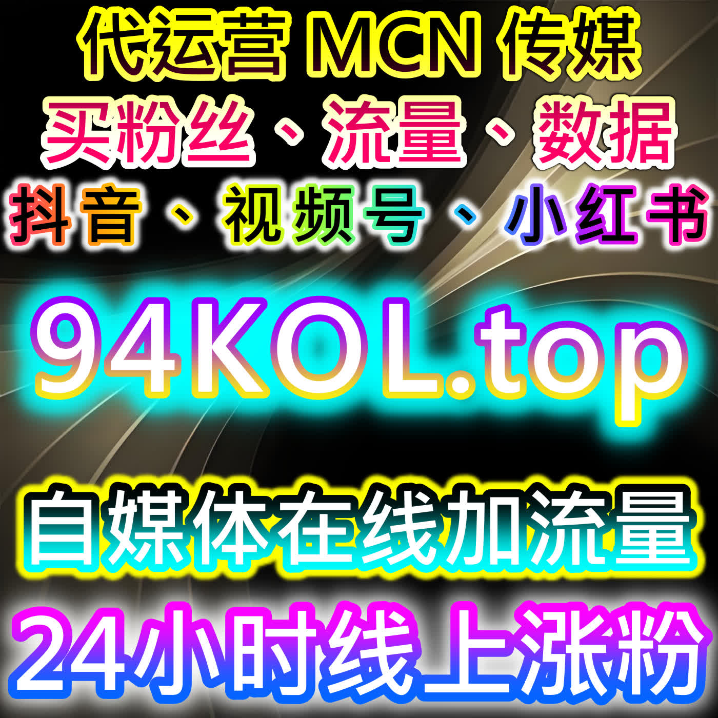 如何通过搜狐新闻文章赞与小红书无视限流收藏同步后台提升曝光，自动化平台加速内容推广