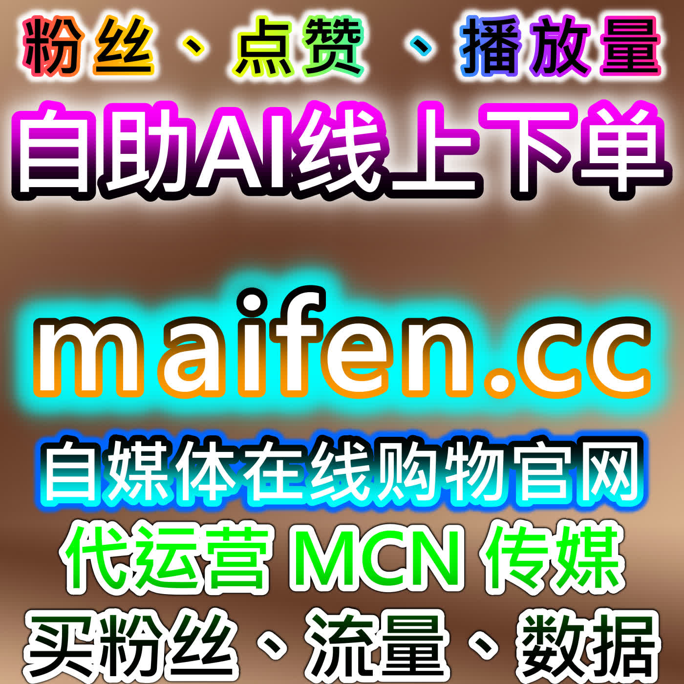 如何通过B站三连提升流量，自动化平台助力精准推广