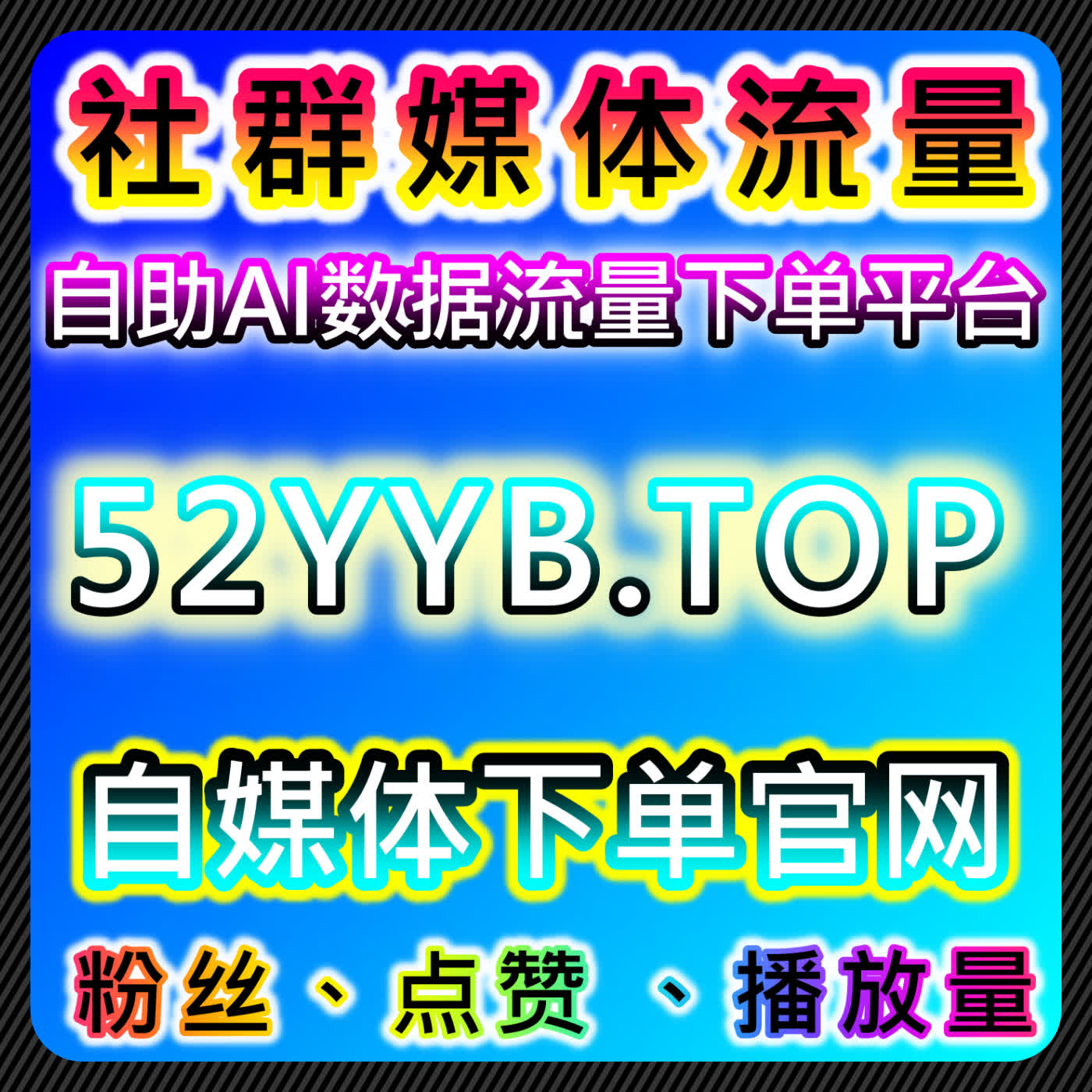 如何通过头条阅读提升流量，自动化平台加速内容推广与互动