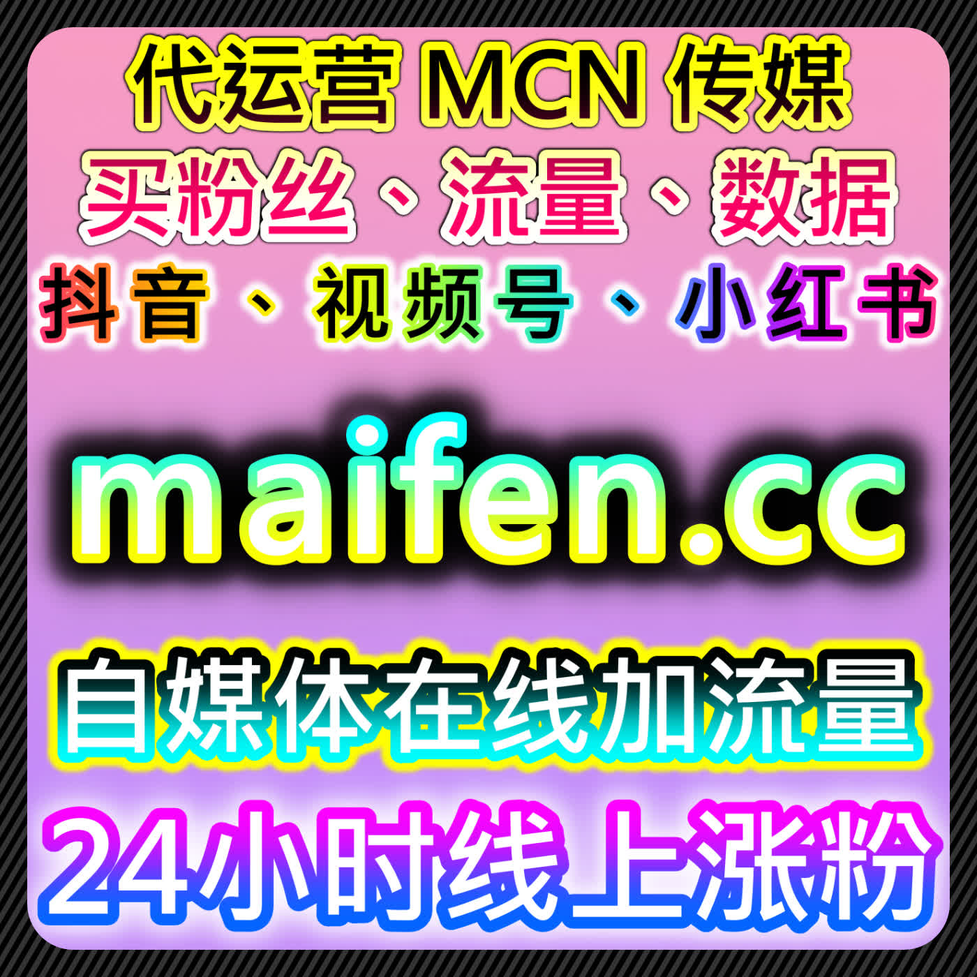 如何通过红薯真人粉千粉与小红书真人粉万粉增加用户互动，自动化平台优化流量增长