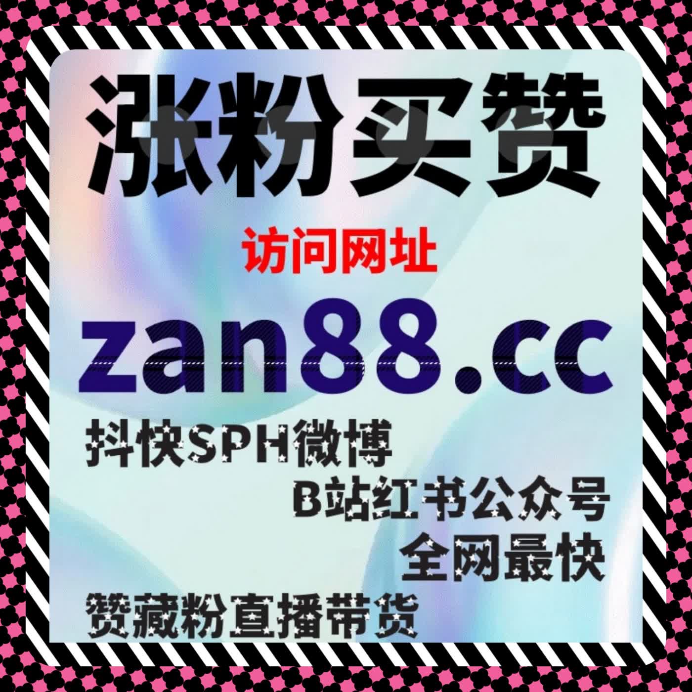 精准流量提升路径：在线全自动下单支持B站专栏互动与点赞