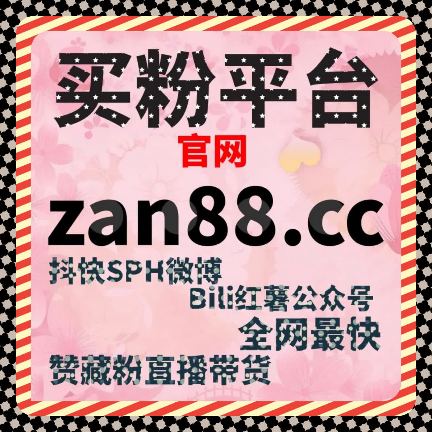 抖音业务及手提粉丝增长技巧分享，在线全自动下单高效管理