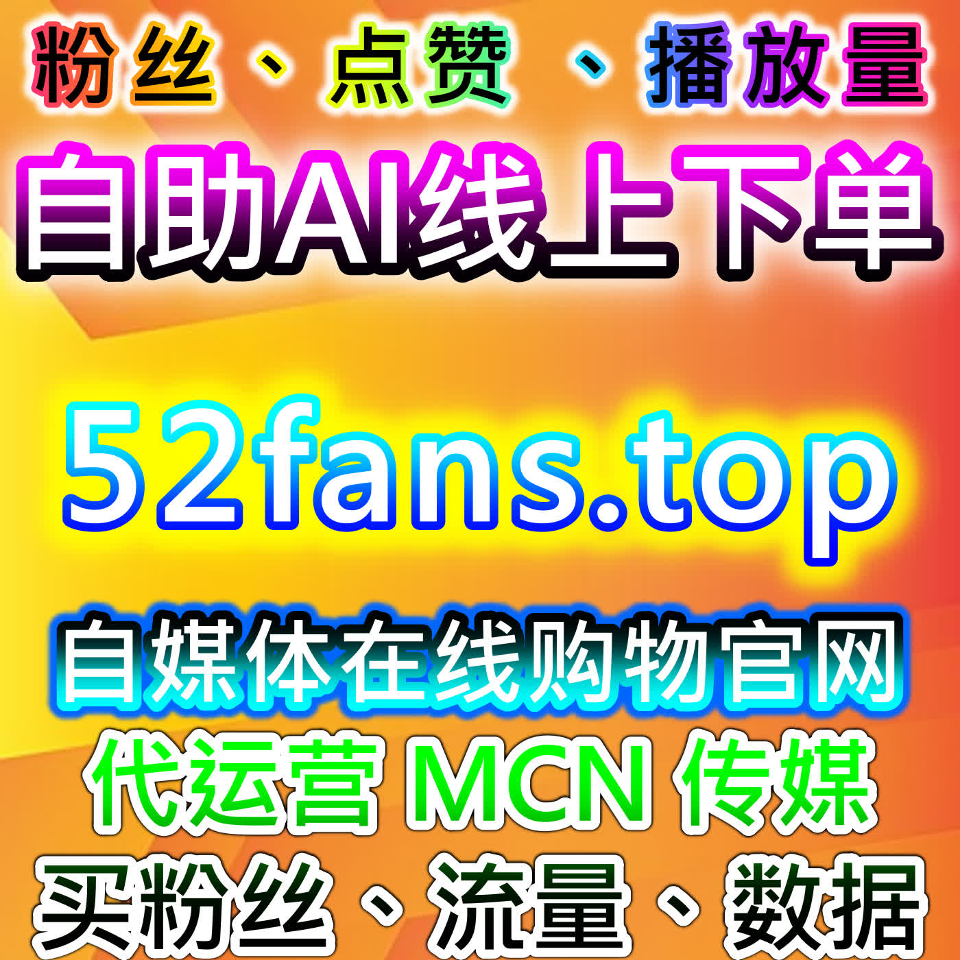 如何通过哔哩关注提升流量，自动化平台加速互动
