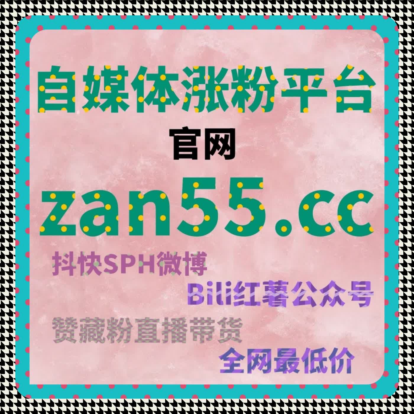 提升B站三连与投币功能，自动化平台助您快速增加视频热度 podcast artwork