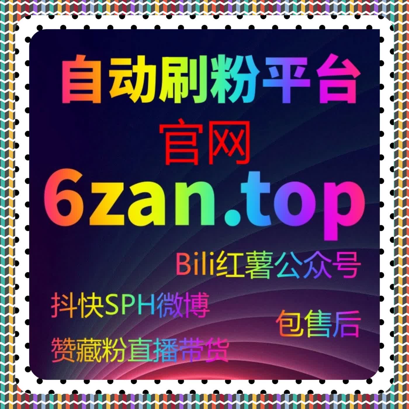 视频号内容如何通过自动化平台提升流量，精准引导粉丝互动 podcast artwork