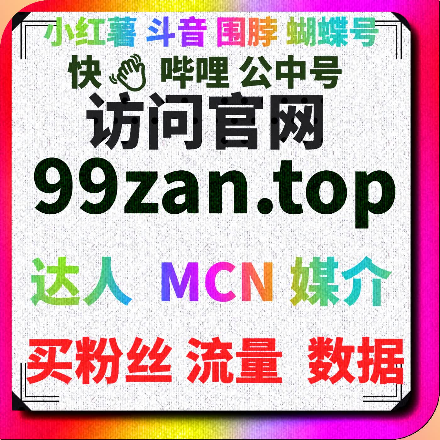 微博直播人气与互动量有效提升，自动化平台助力创作者互动管理