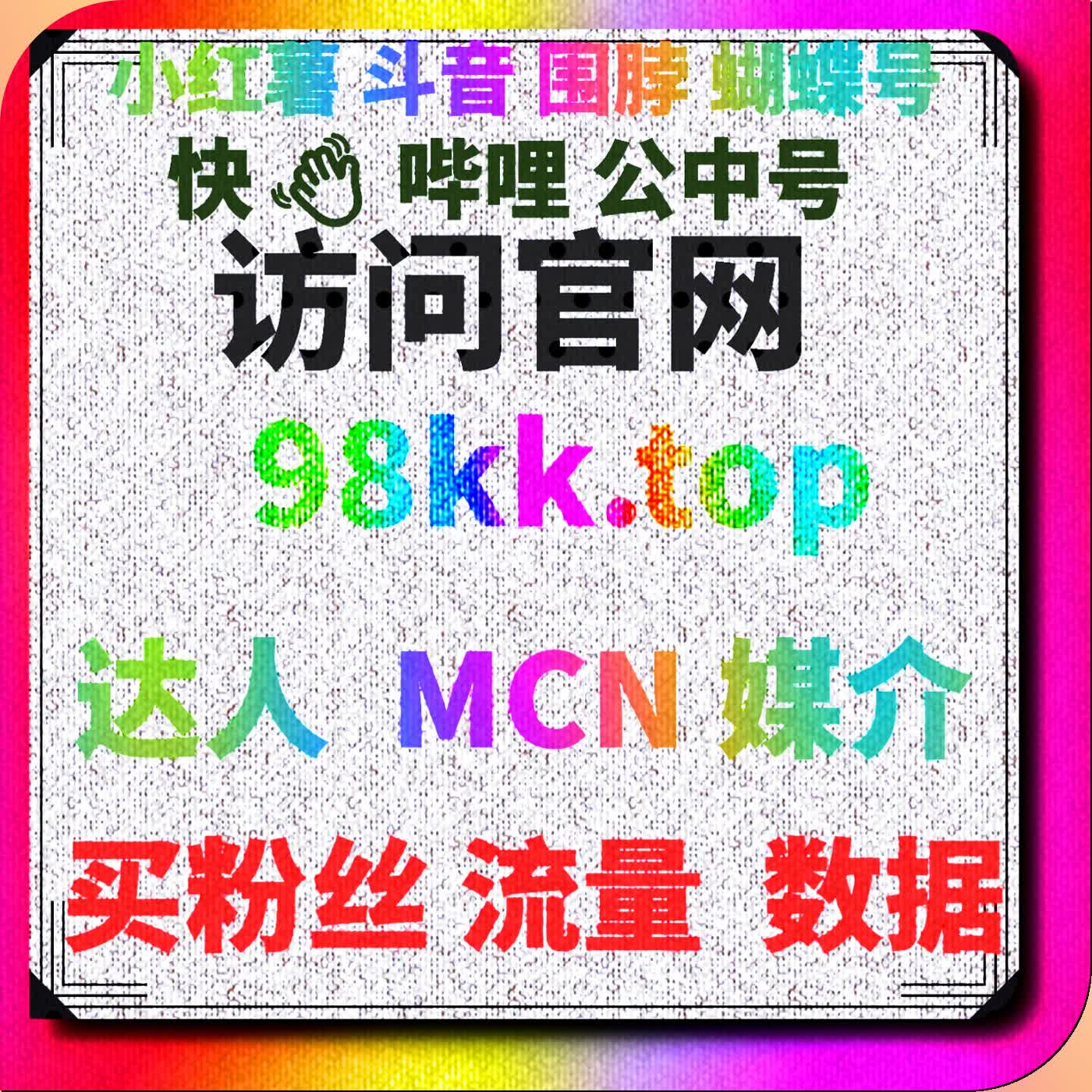 百咖号直播人气布局策略，流量提升与内容节奏同步推进