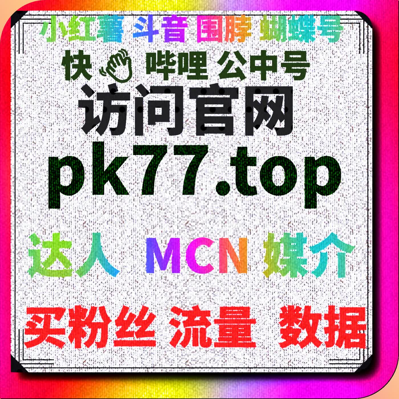 红薯稳定关注机制解析，实现流量提升与账号安全双平衡