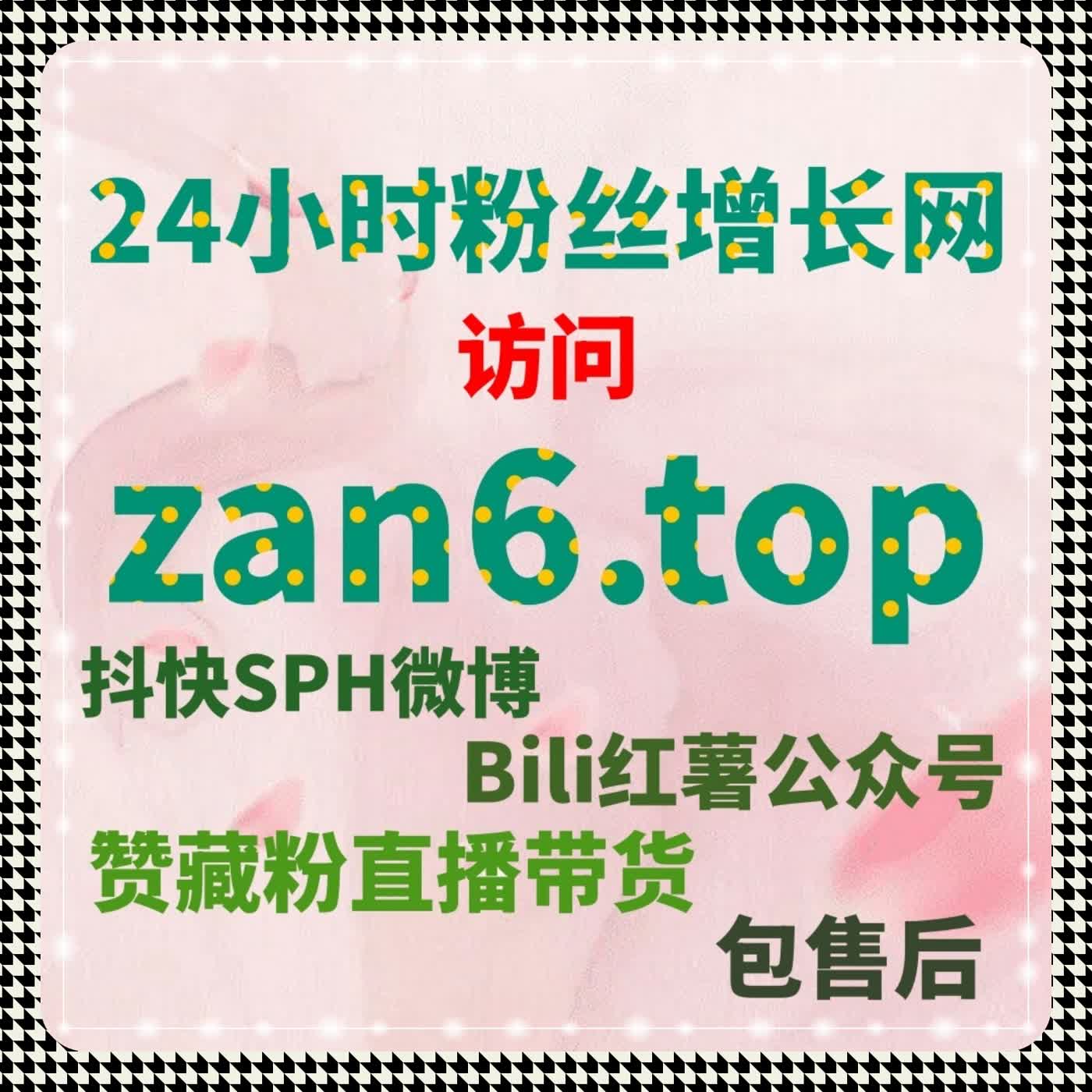 提高头条文章曝光率，自动化平台全自动下单带来精准流量！