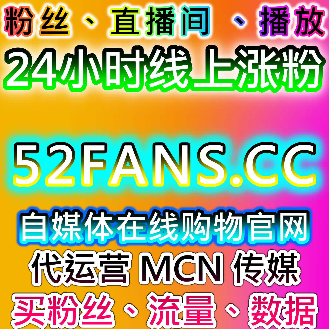 抖音千川投流与千川场观策略解析，自动化平台助力粉丝长期流量提升