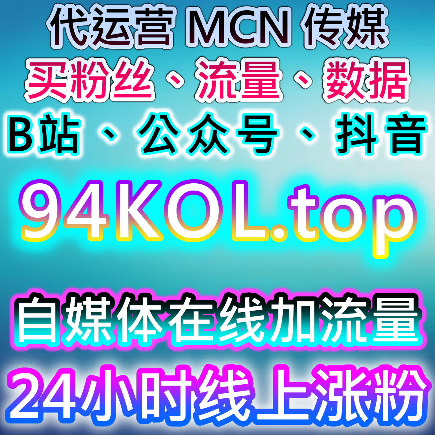 小红书粉丝与阅读小眼睛优化策略助力在线全自动下单高效运营