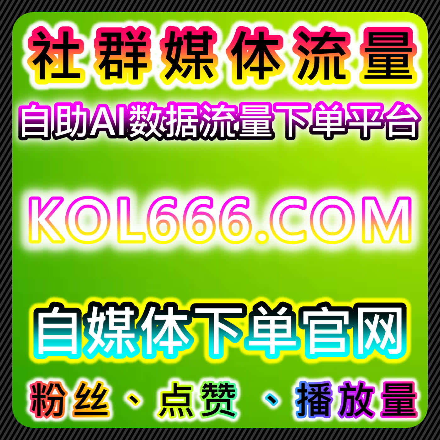 微信公众号刷阅读量与平台操作解析，流量提升策略助力内容曝光