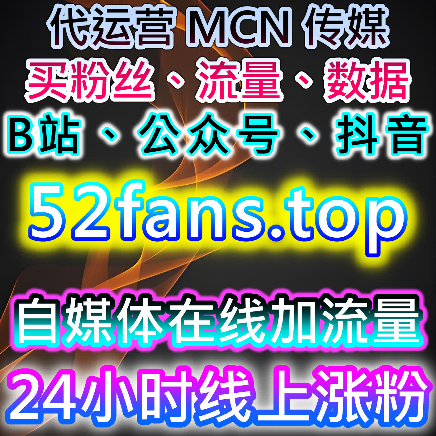 抖音买粉与流量优化策略，在线全自动下单辅助增长分析