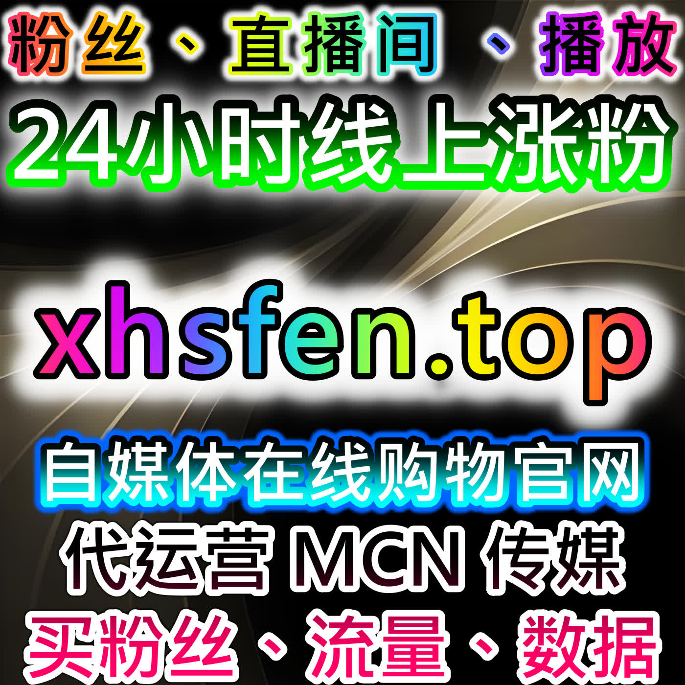 通过小红书点赞与热评赞提升品牌互动，自动化平台助力流量提升