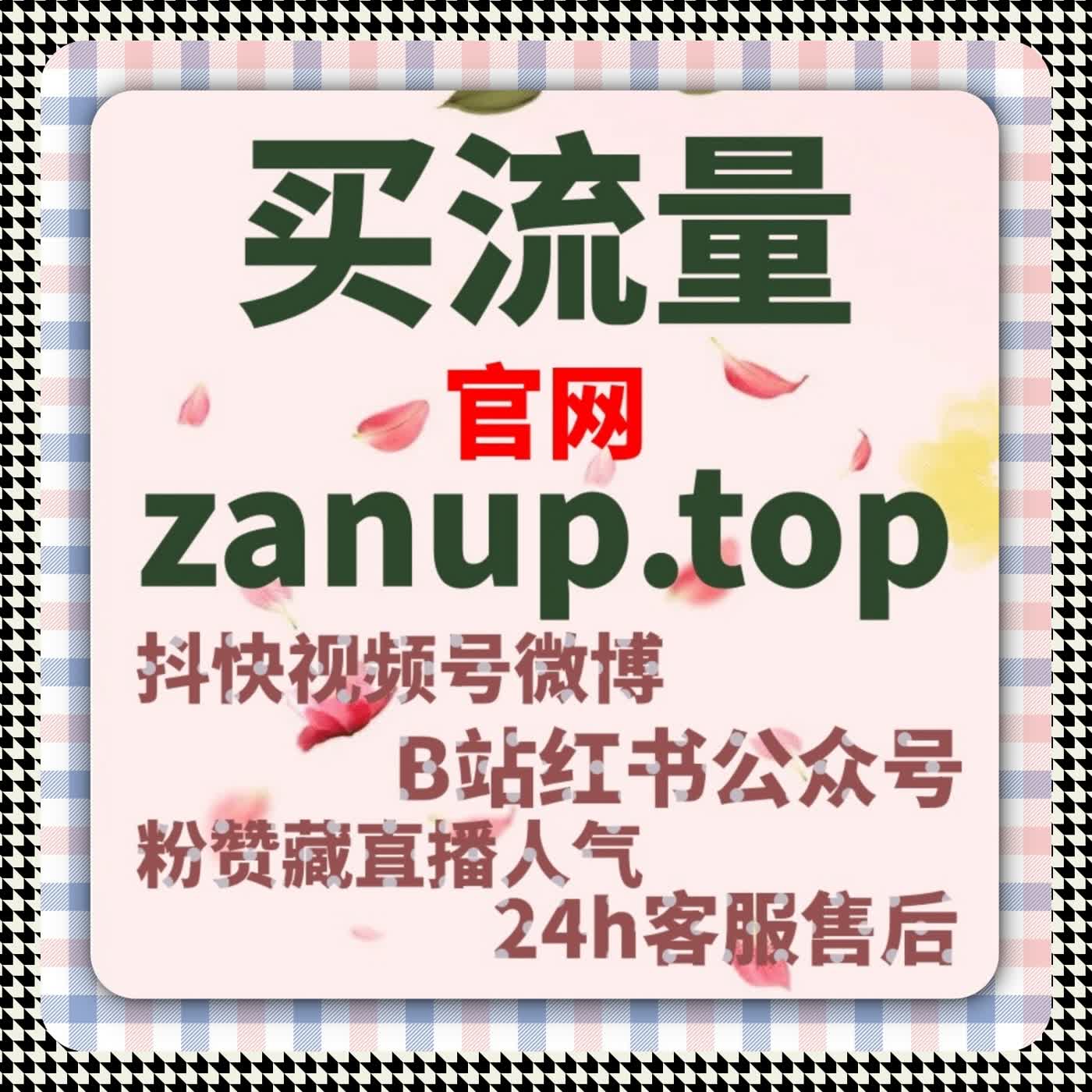 增加B站视频播放与互动，自动化平台工具快速提高内容曝光！ podcast artwork