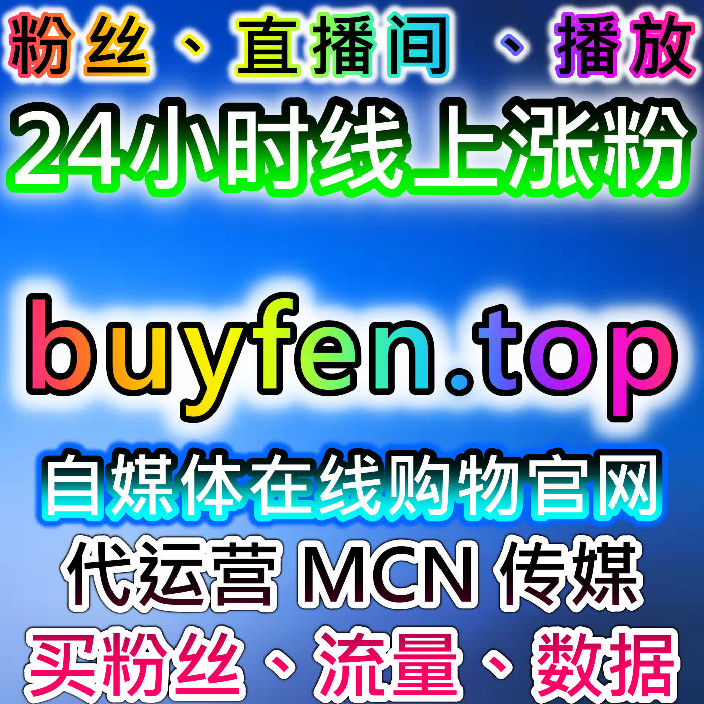 如何通过B站千粉与快手点赞提升内容互动，借助自动化平台实现粉丝增长