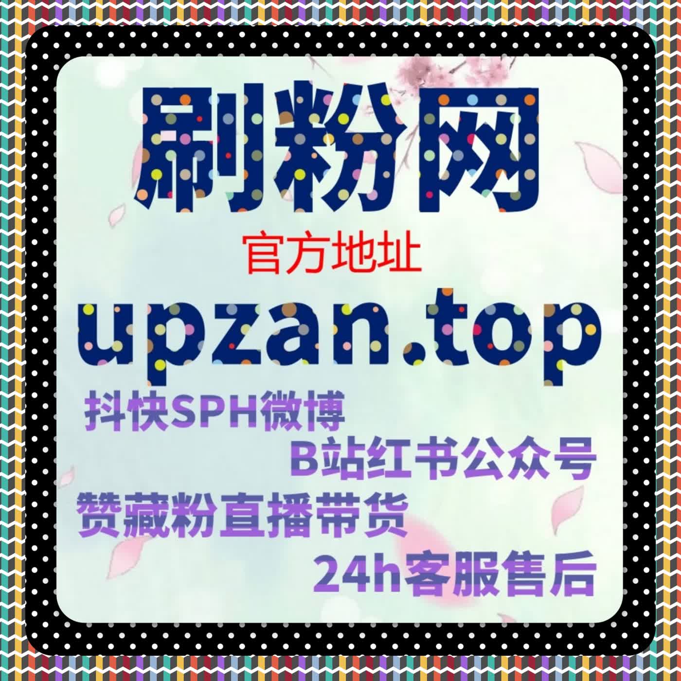 B站快涨视频收藏飙升？流量提升技巧让粉丝和互动同步暴涨
