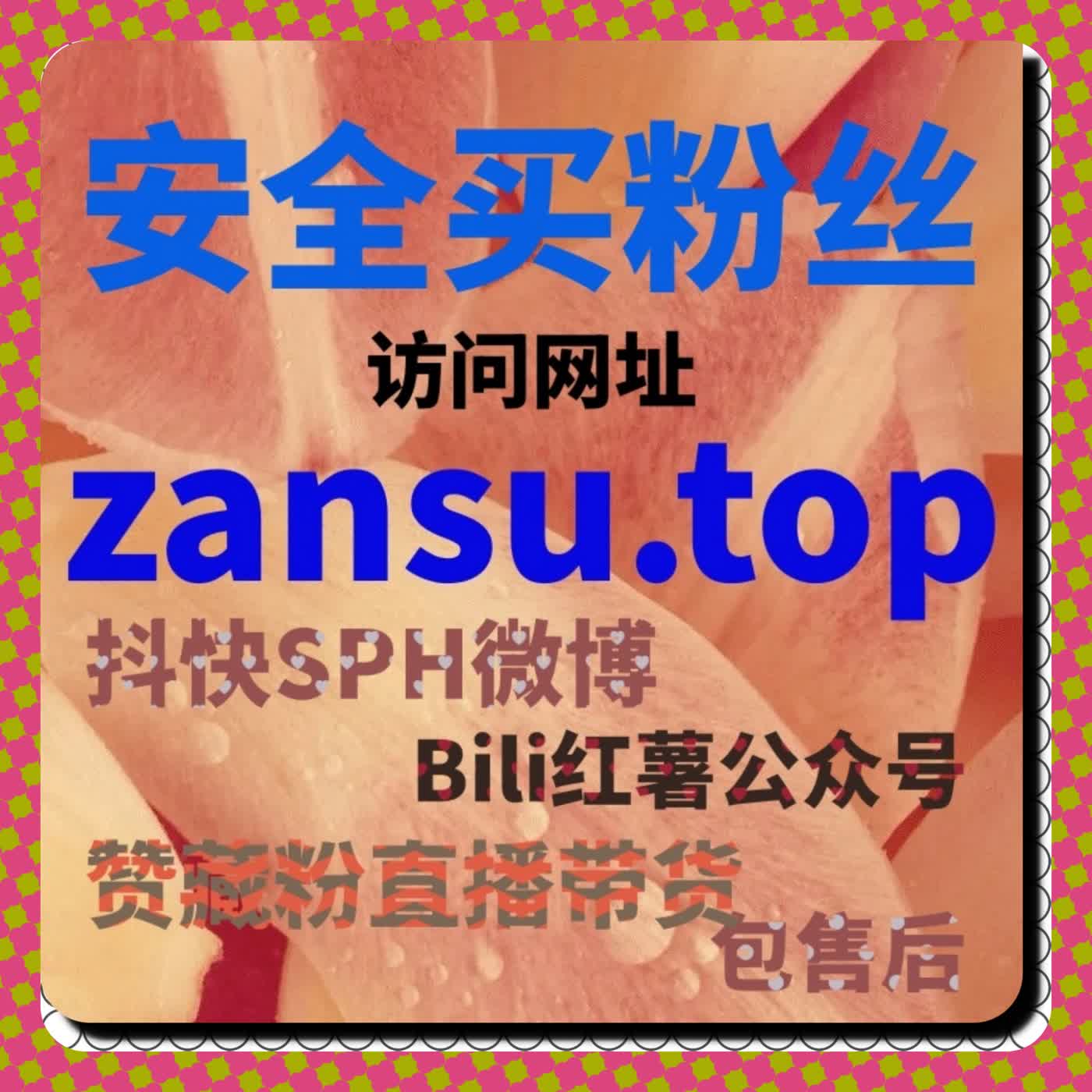 当运营回到理性区间，在线全自动下单让流量提升更可预期