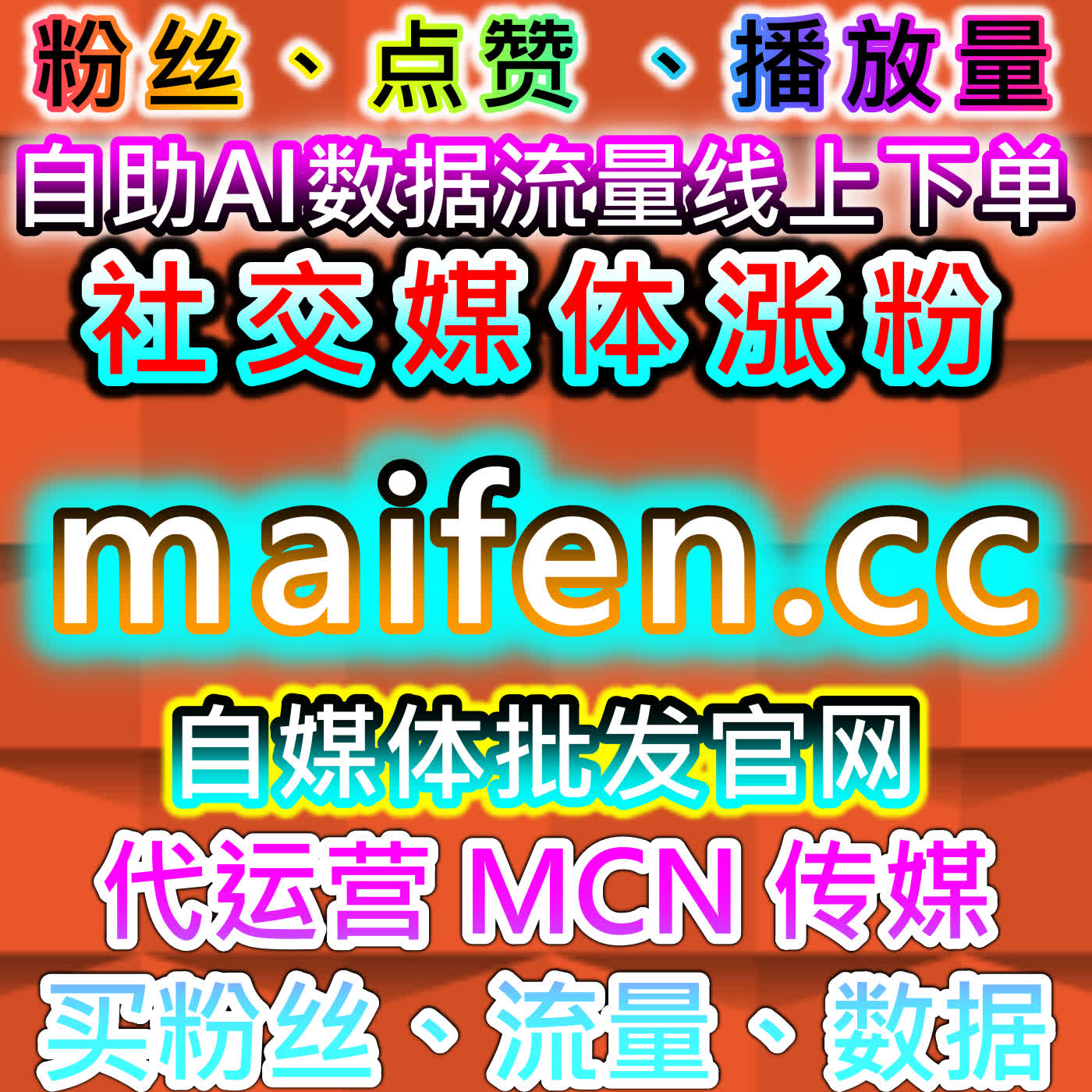 抖音粉丝与B站播放，自动化平台提升内容互动与粉丝参与度