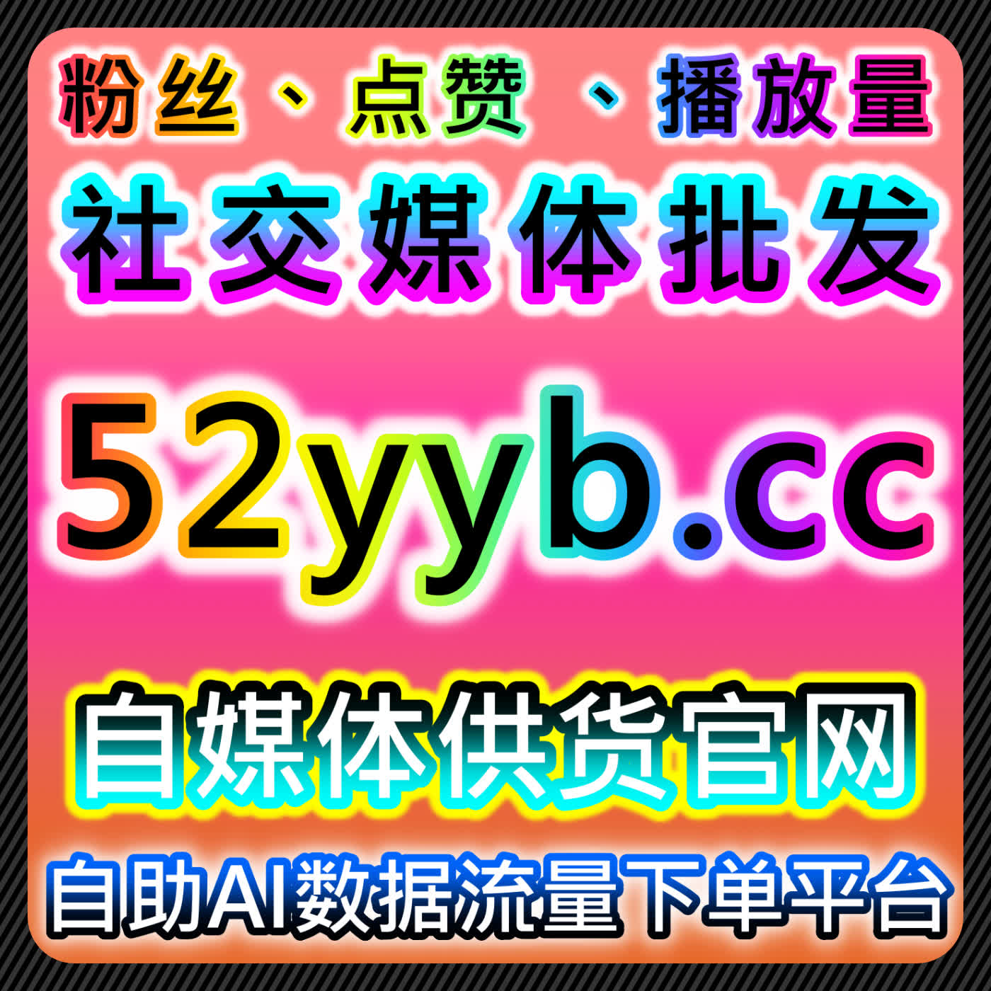 通过今日头条话题阅读与小红书点赞，流量提升的新策略