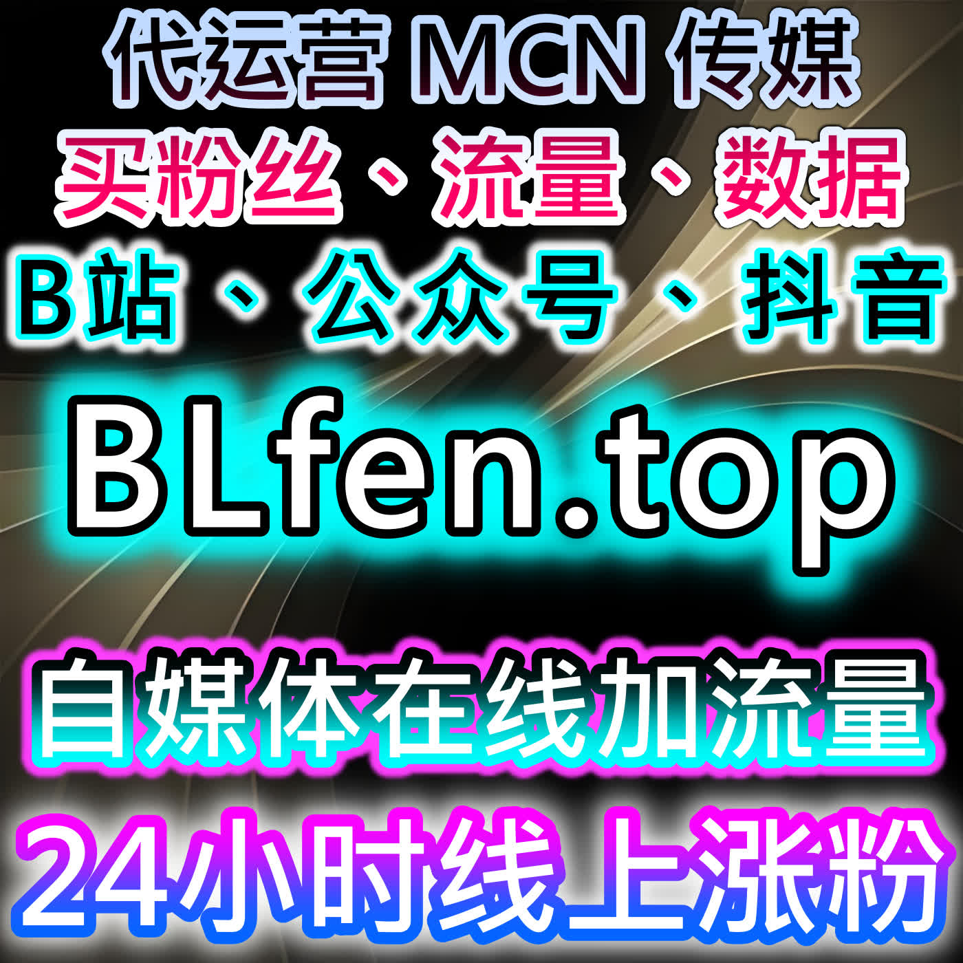 如何利用抖音刷赞自助下单与流量提升策略有效增加内容曝光