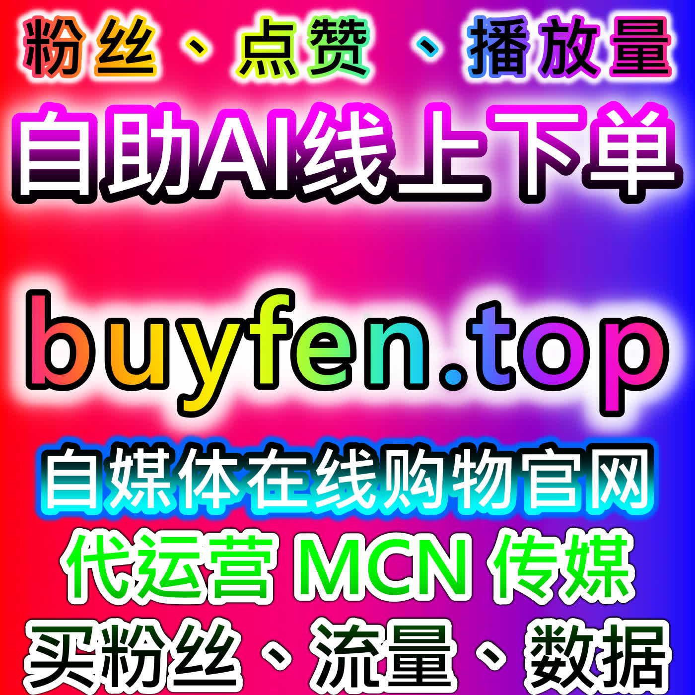 通过小红书无视限流收藏同步后台与红薯发现页曝光实现流量提升