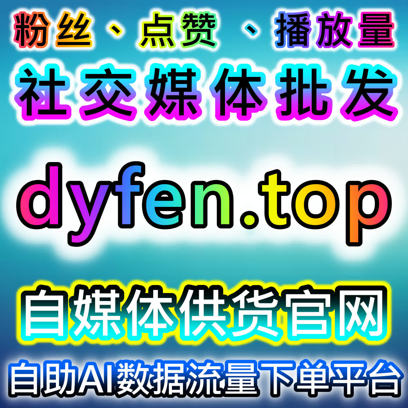 小红书真人活跃赞日速提升，自动化平台如何助力快速增长流量