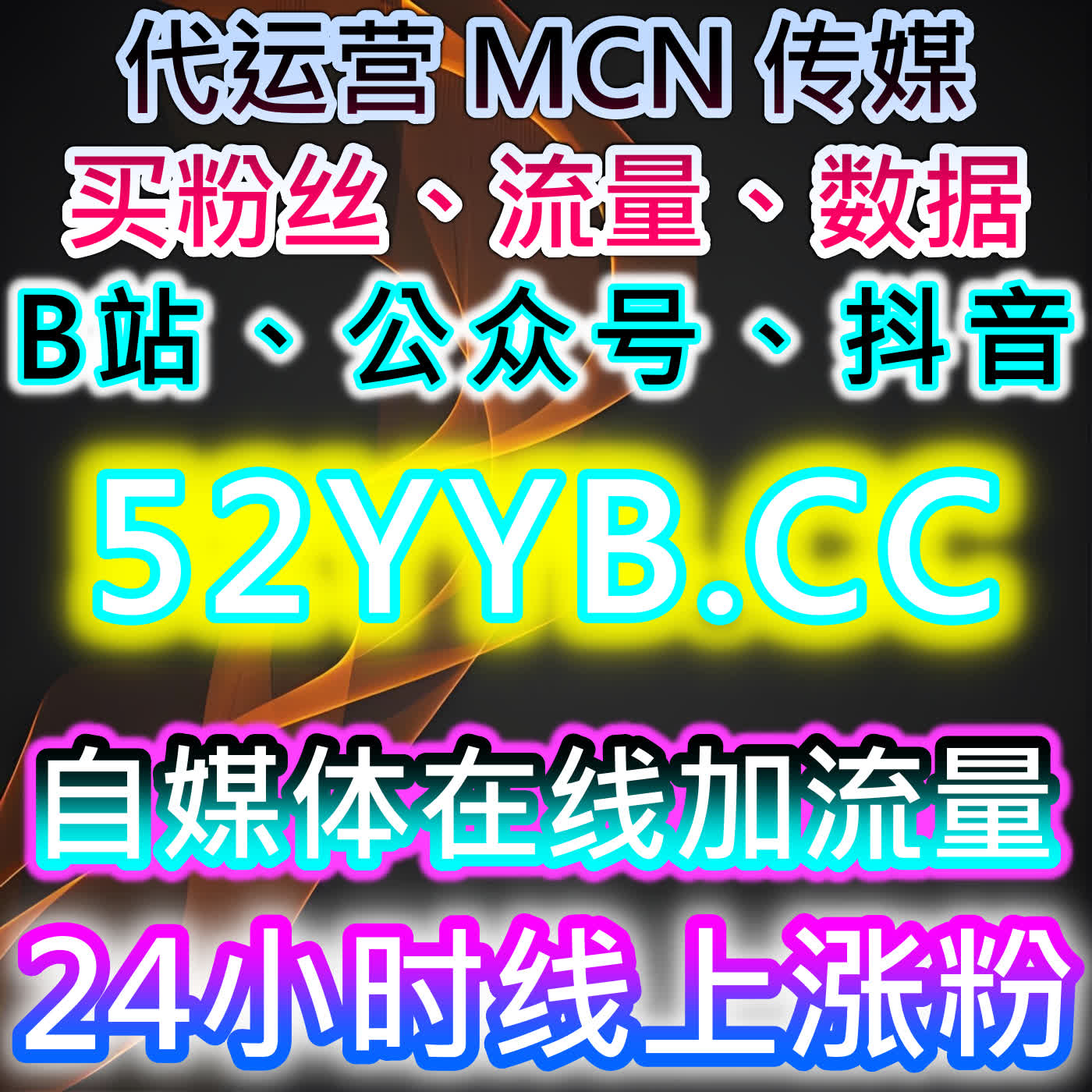 通过头条收藏与百家直播提升互动性并利用自动化平台实现精准流量提升
