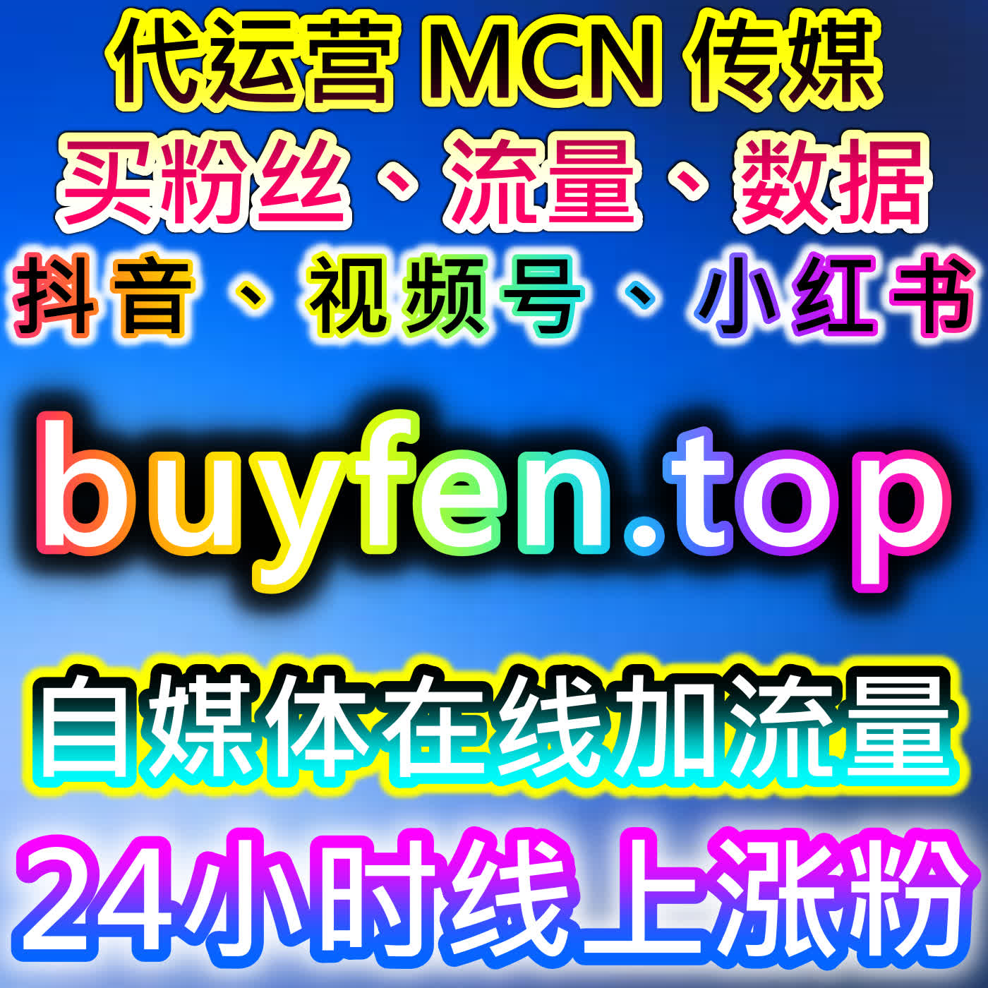 当内容竞争持续加剧与规则收紧时，理性看待流量提升所带来的长期价值