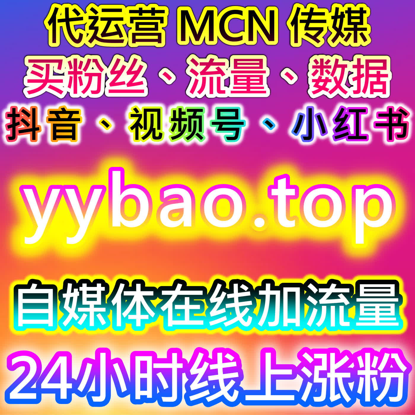 如何通过在线全自动下单系统提升抖音平台的流量与销量，获得更多用户关注