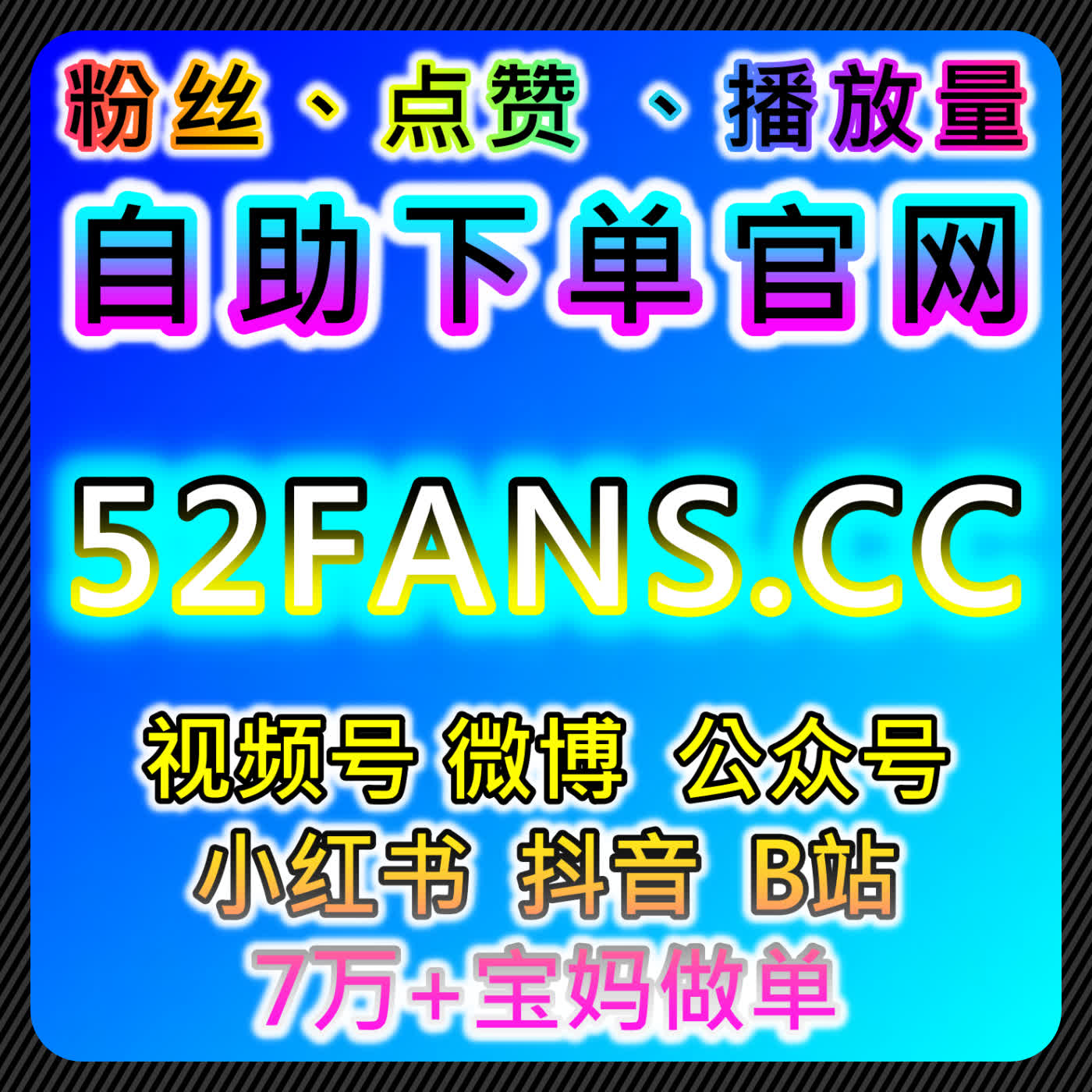 如何通过在线全自动下单提升小红书平台转化率并增加用户参与