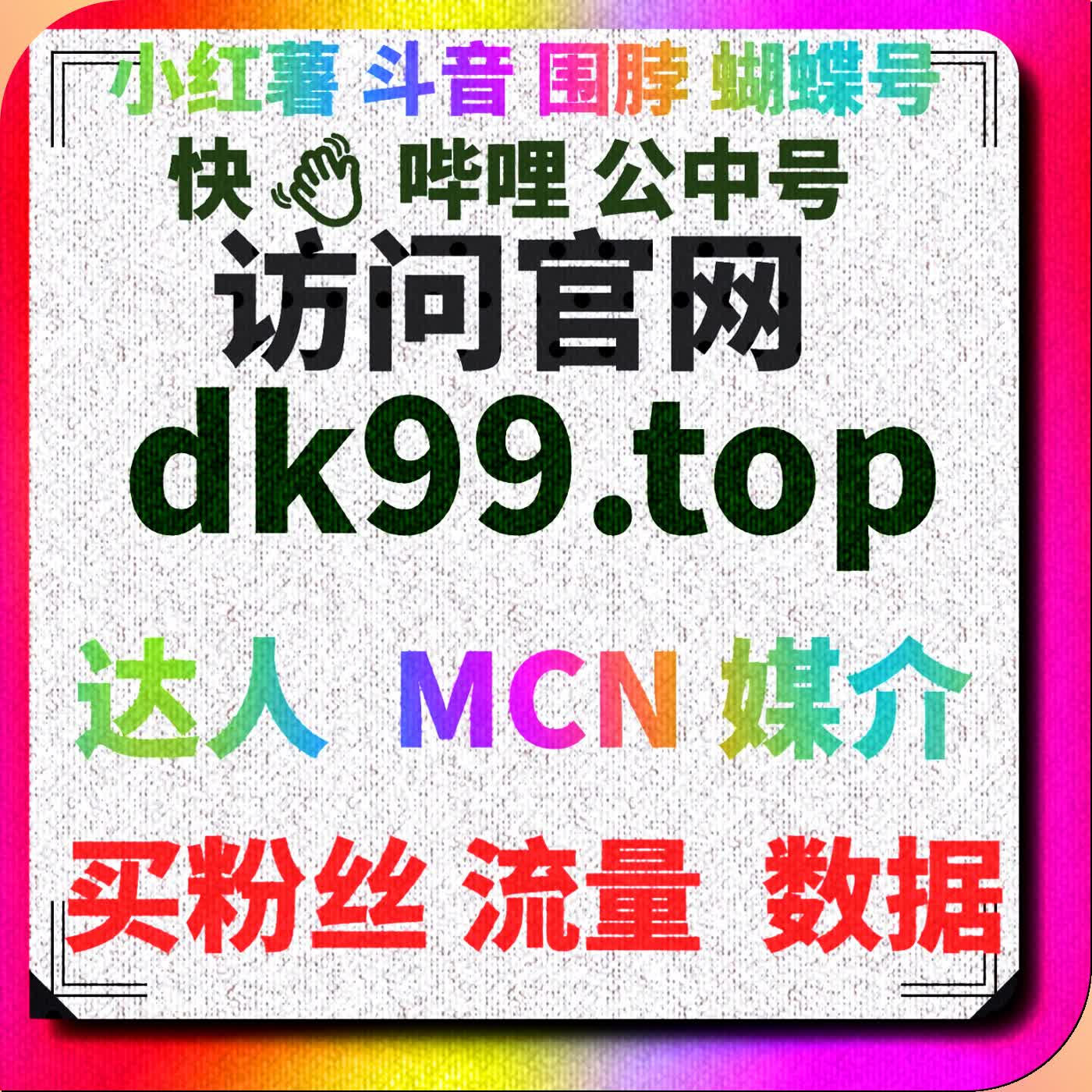 通过自动化平台提升快手视频互动，增加社交影响力