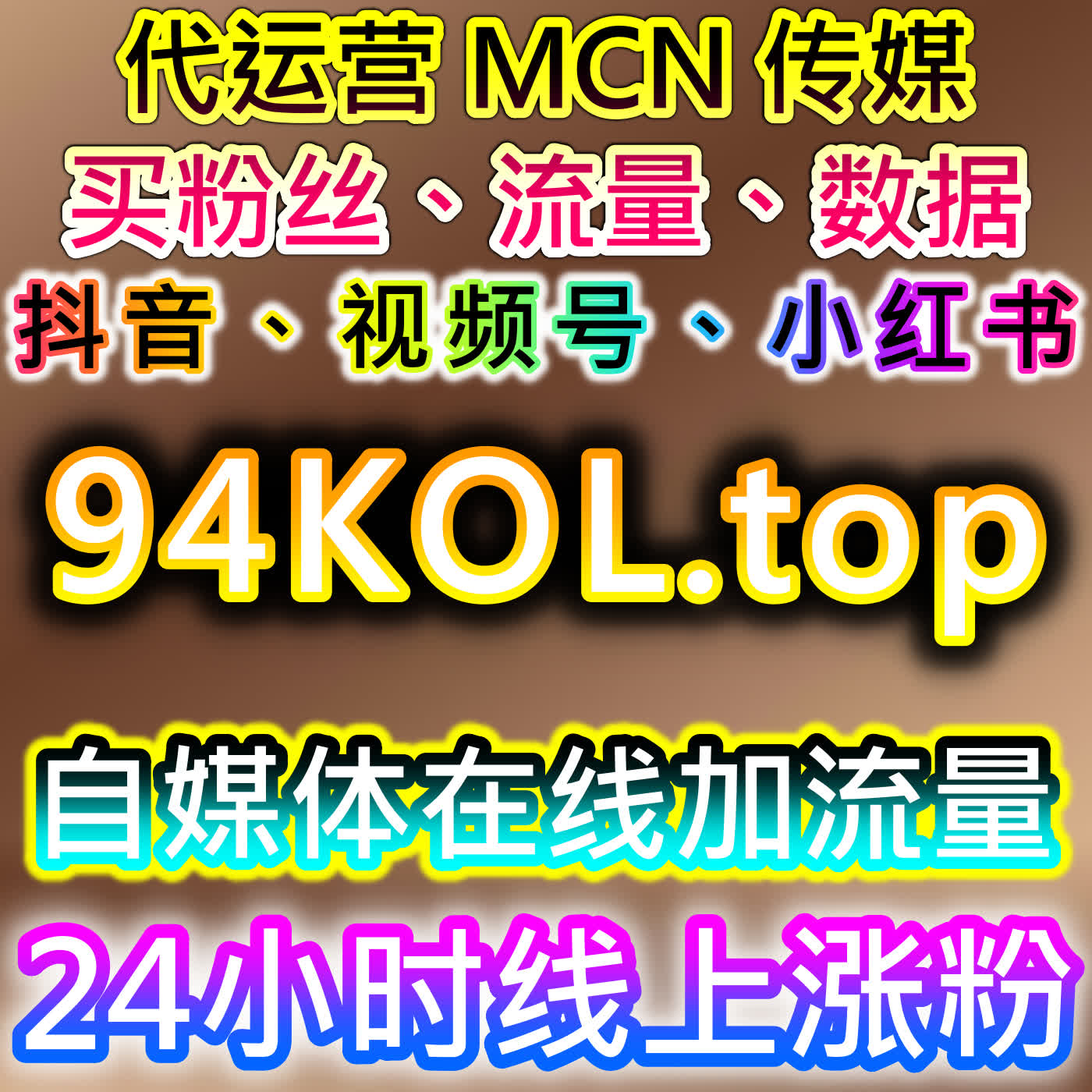 自动化平台在千川粉丝大单和抖音开播粉包管理中的实践，助力账号稳定增长