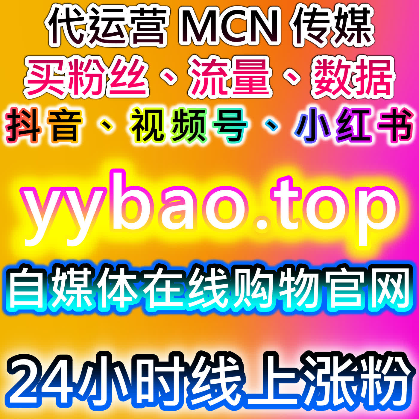 如何通过流量提升和自动化平台增强哔哩哔哩快刷会员购的用户参与和转化
