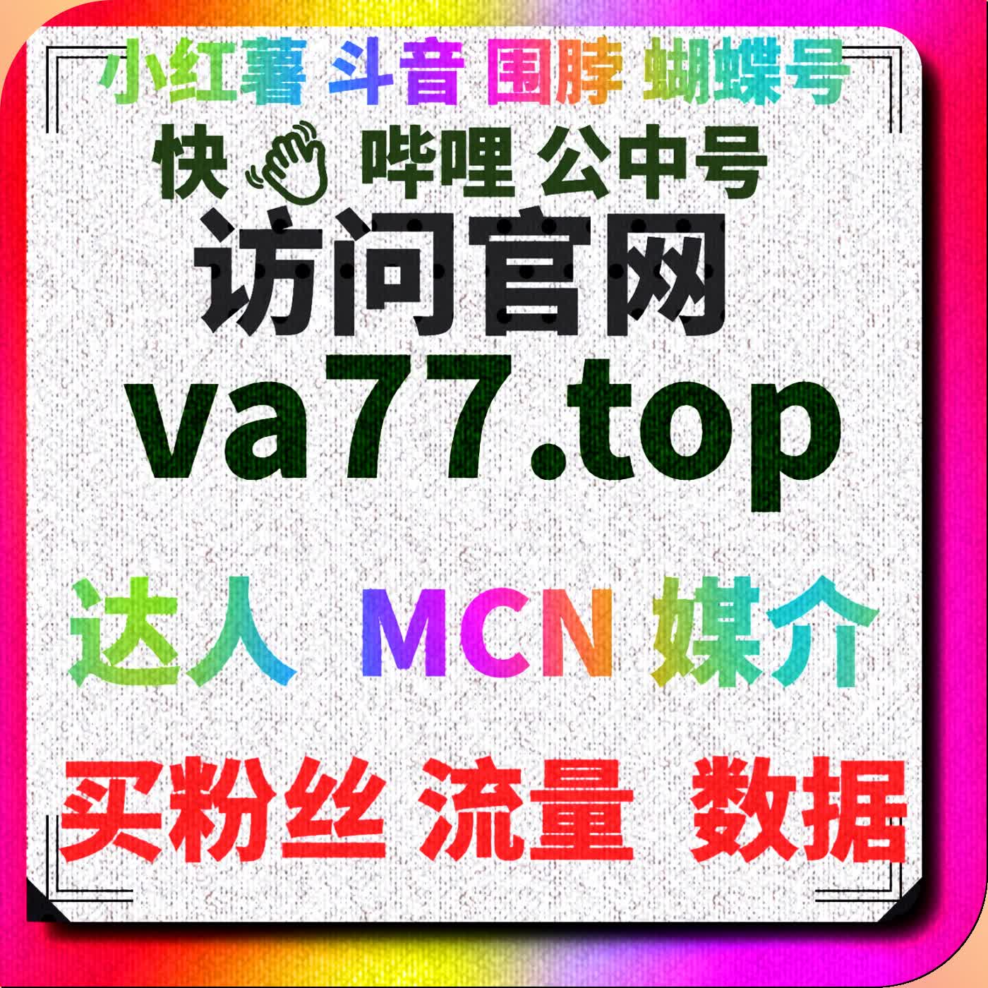 借助自动化平台提升B站视频播放量，助力内容快速传播