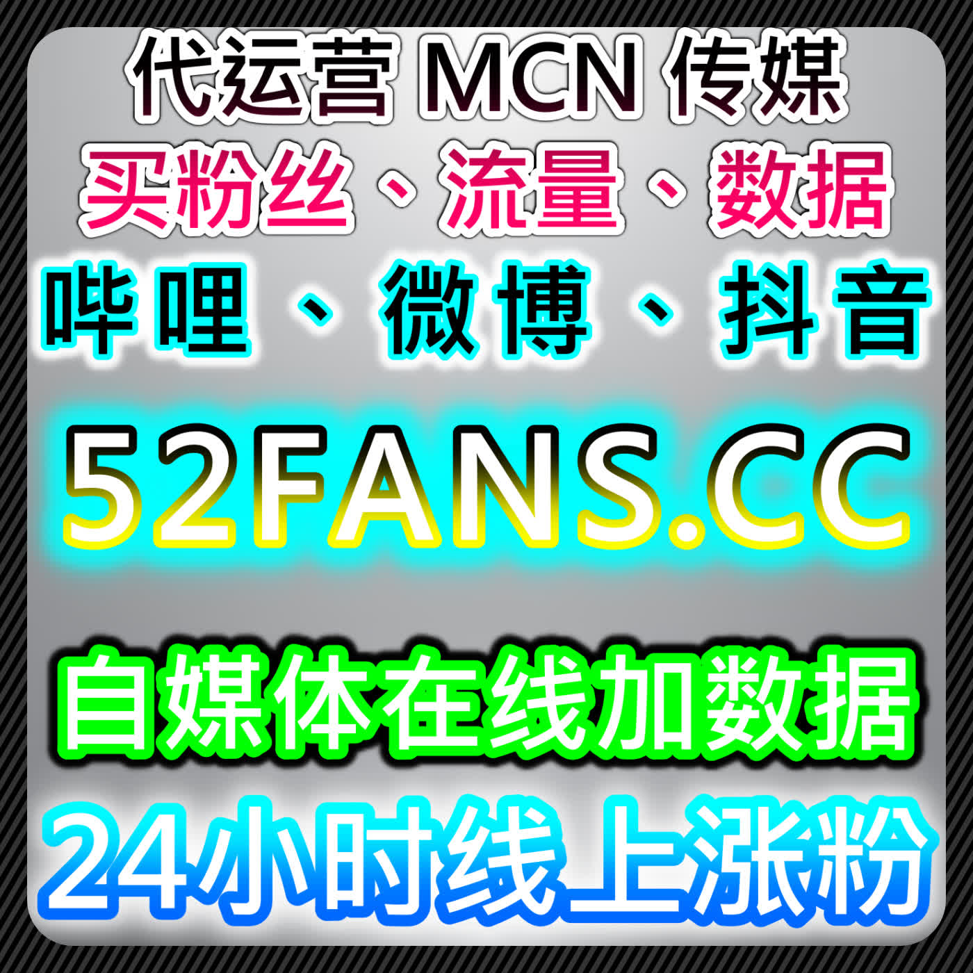 如何借助自动化平台提升千川直播包有效粉丝和直播间赞数