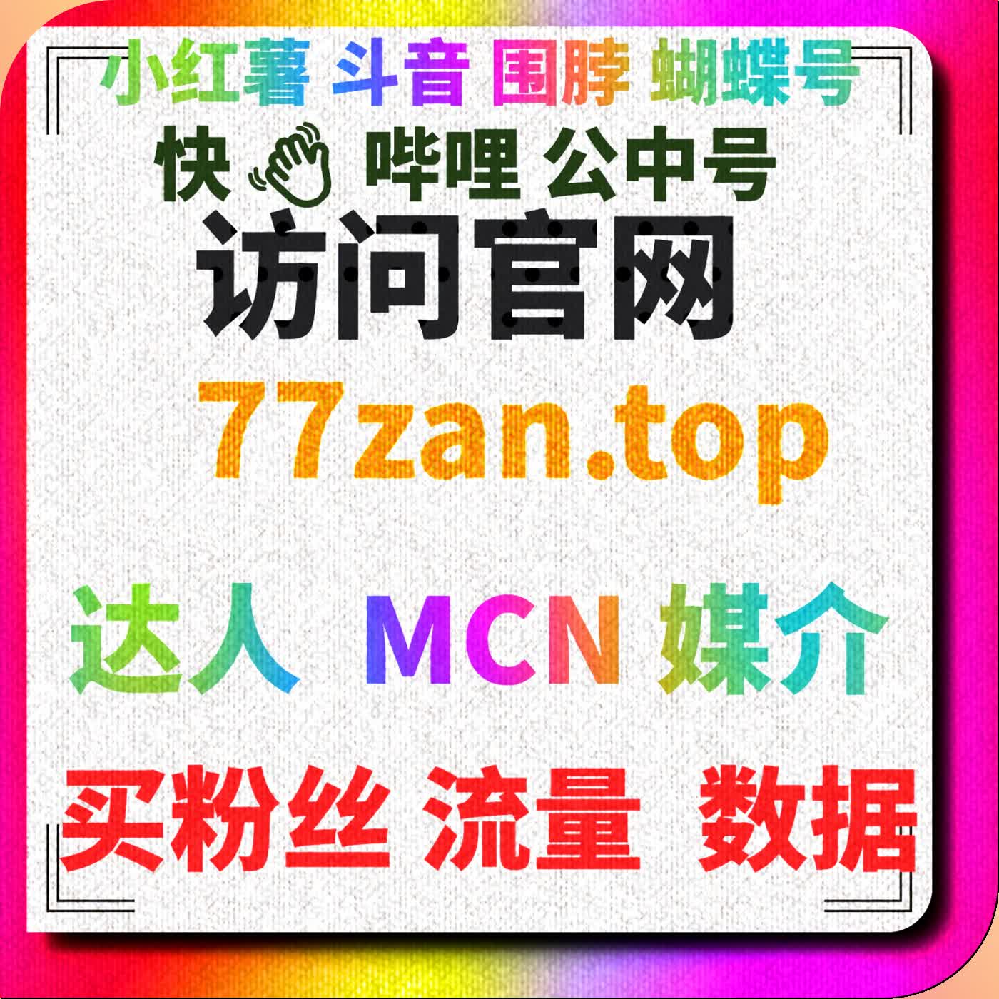 自动化平台提升TikTok视频分享量，增加内容扩散 cover art