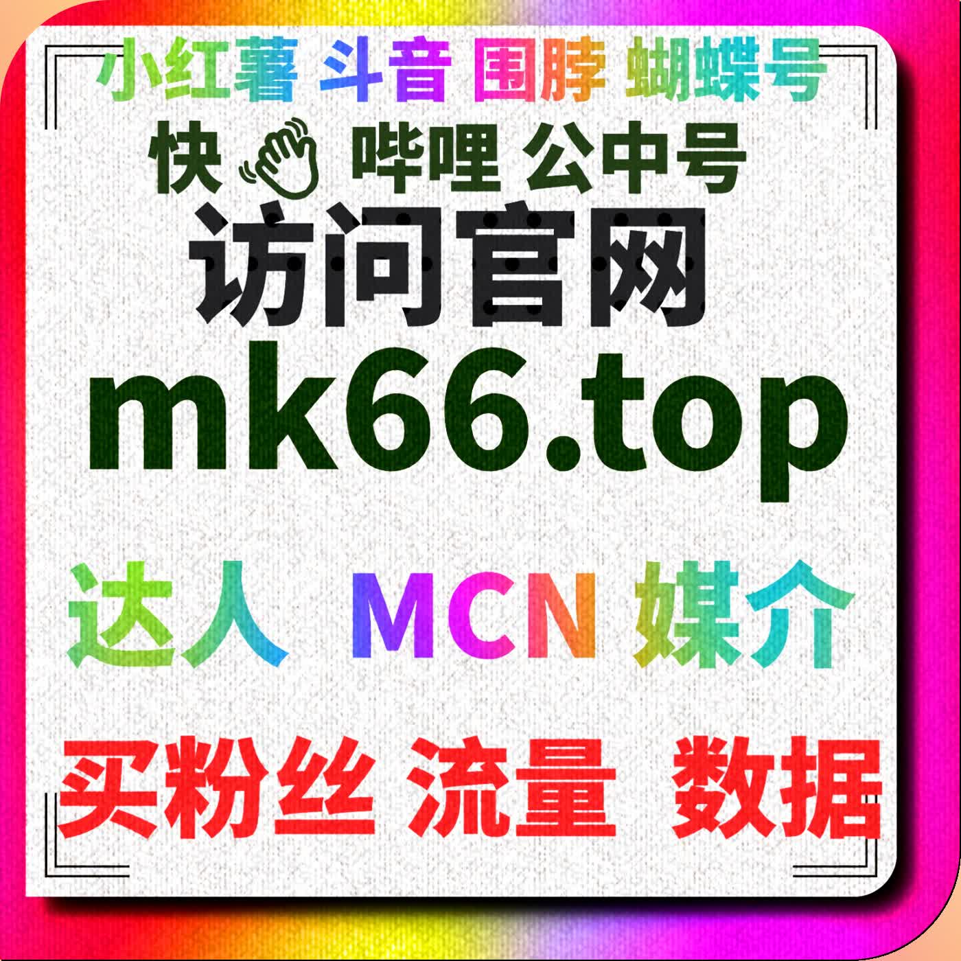 自动化平台助力抖音直播间打榜，提升人气 cover art