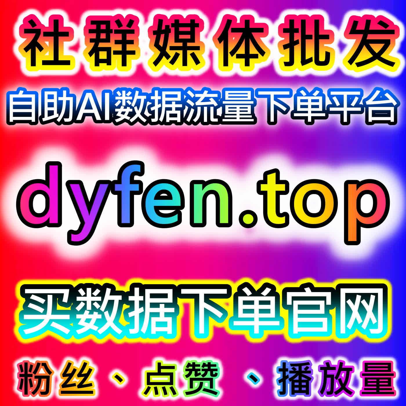 自动化平台助力视频平台与小红书内容互动实现流量提升策略 cover art