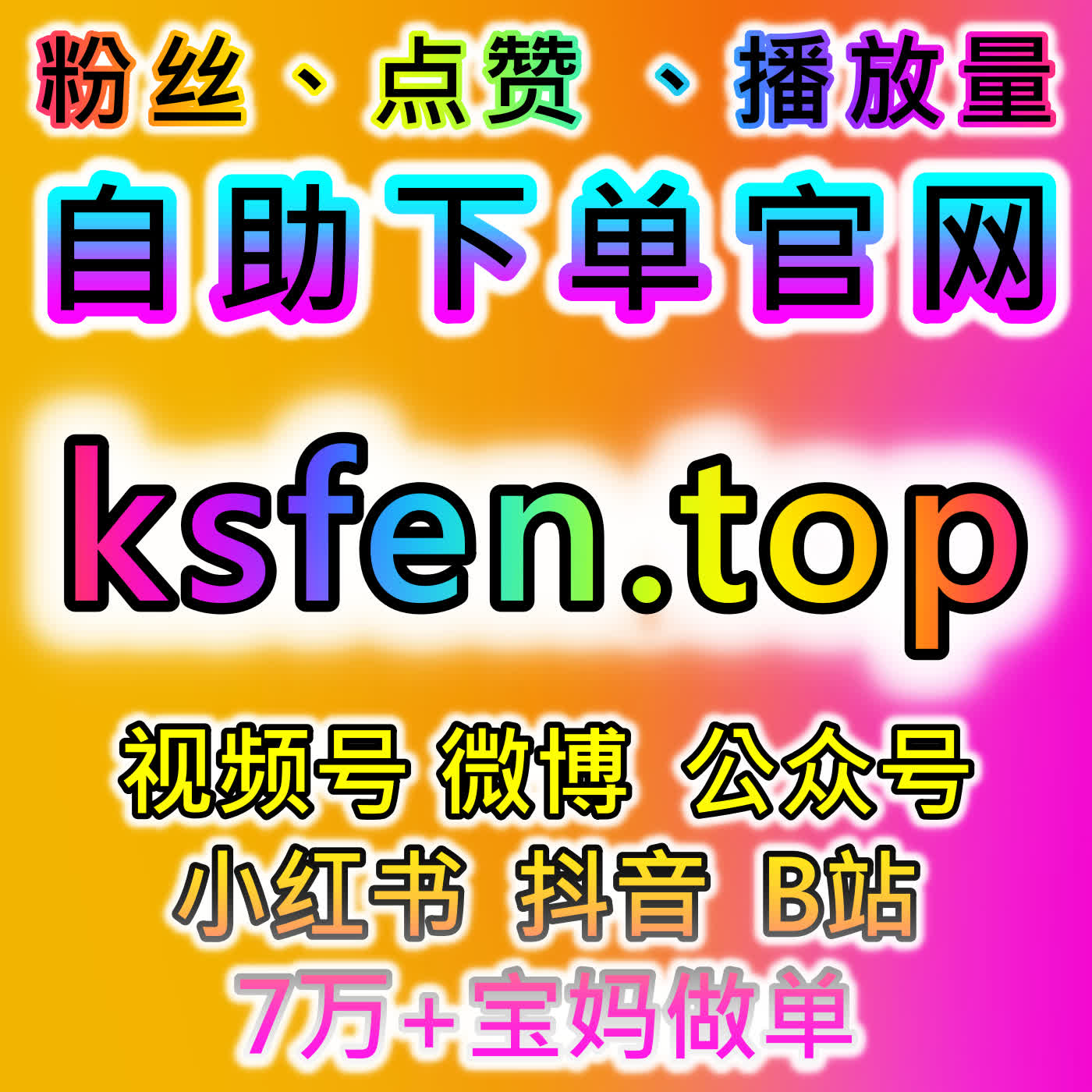 流量提升视角下，B站与TikTok多平台互动及粉丝沉淀运营策略 cover art