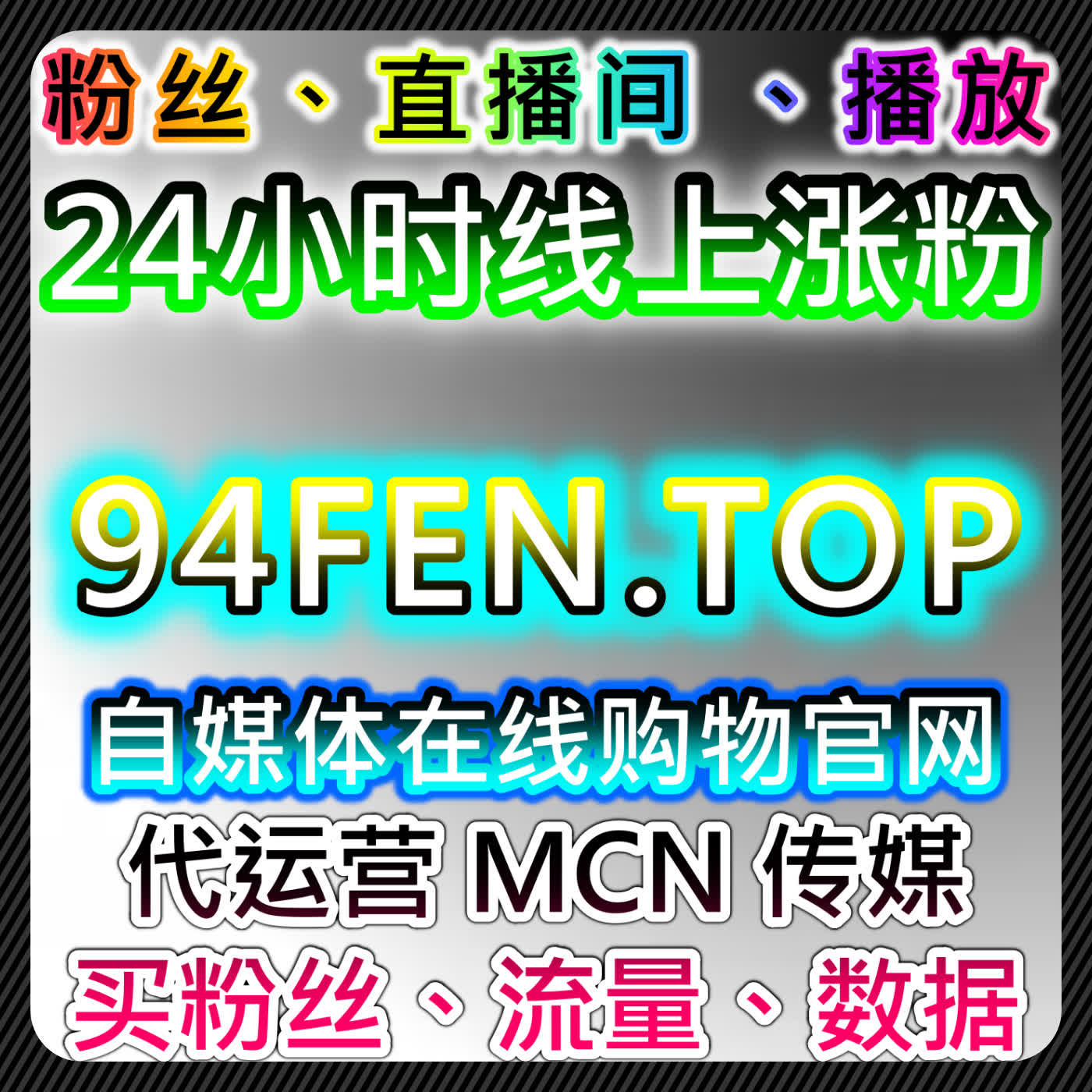流量提升视角下，多平台小红书与B站互动粉丝及短视频内容运营策略 cover art