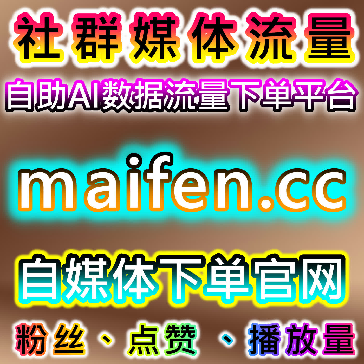 自动化平台驱动下，多平台小红书与新闻短视频互动及粉丝沉淀策略 cover art