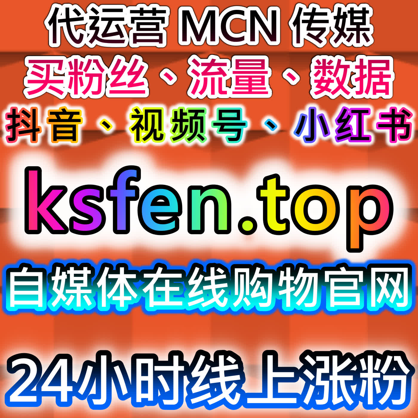 自动化平台驱动下，多平台微博与小红书互动及粉丝沉淀策略 cover art